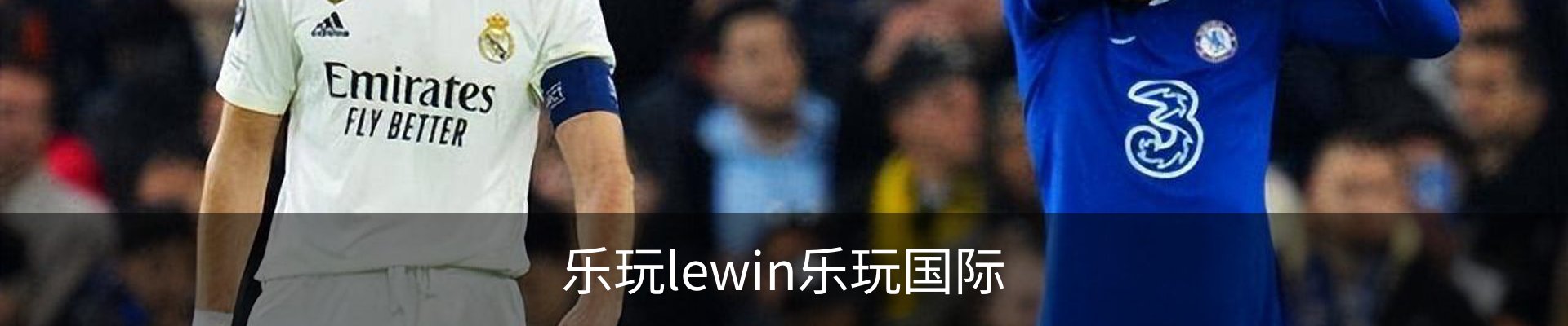 乐玩lewin乐玩国际