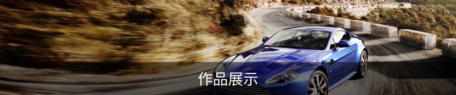 内页banner
